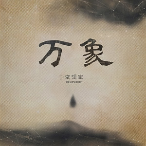 **** THE REST (Single Version)