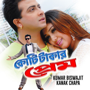 Medley: Preme Porechi Ami / Bolto Loke Prem