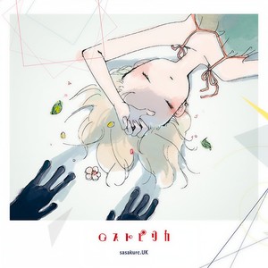 orter:noom (feat. lasah)