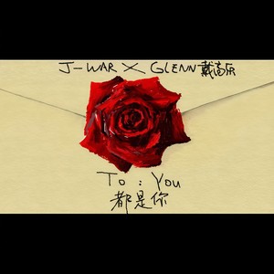 TO YOU都是你Demo (Prod. by Zensoul) (Prod. by Zensoul)