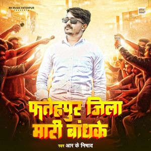 Fatehpur Jila Mari Bandhke