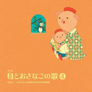 とんでったバナナ (トンデツタバナナ)