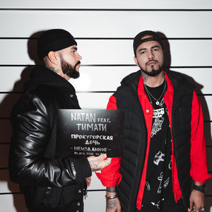 Прокурорская дочь (Explicit)