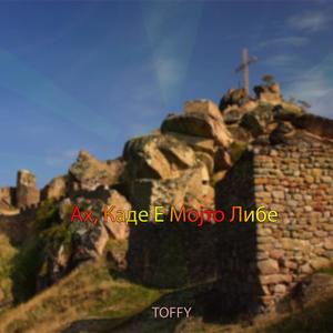 Ah Kade E Mojto Libe