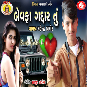 Bewafa Gaddar Tu - Single