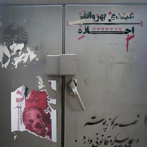 Marde Sardo Grm Keshide