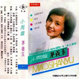 采茶歌