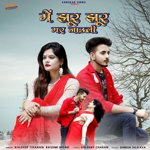 Bhul Java Gam Sariya