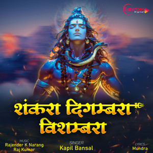 Shankara Digambara Vishambra