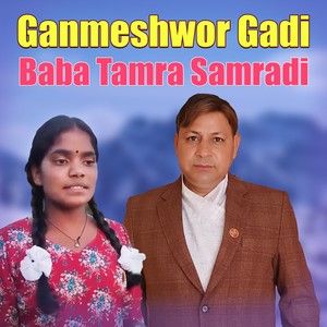 Ganmeshwor Gadi Baba Tamra Samradi