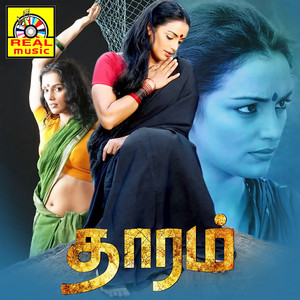 Thaaram (Original Motion Picture Soundtrack)