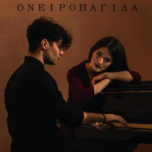 Εκείνη (Explicit)