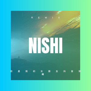 好心好报 (DJ版)