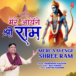 Mere Aayenge Shree Ram