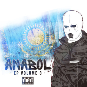 Ne Angel EP 3 (EP Volume3) [Explicit]