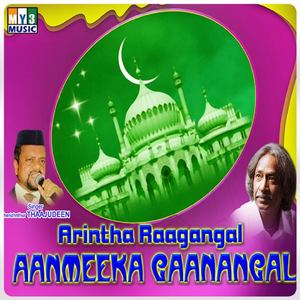 Arintha Raagangal Aanmeeka Gaanangal