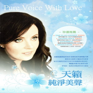 天籟純淨美聲 02 (Pure Voice With Love)