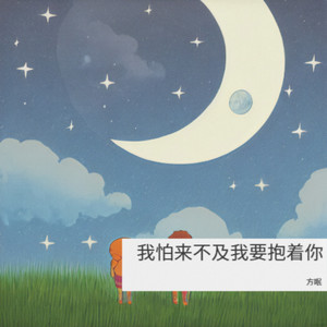 如果全世界我也可以放弃