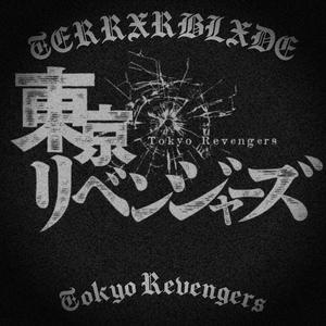 Tokyo Revengers (Explicit)