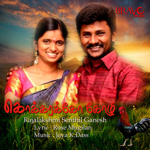 Unnai Pola Thayaru (Male Vocals)