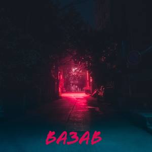 最后一个星期 伴奏