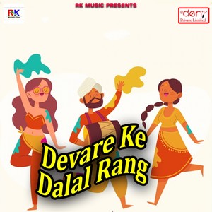 Devare Ke Dalal Rang