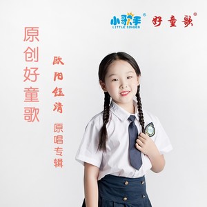 我要做个小乖乖