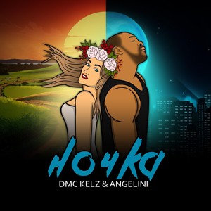 Nochka(feat. Angelini) (Explicit)