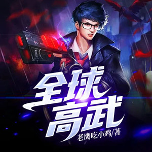 关彦之 - 第055集_老王归来