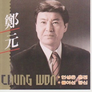 님이여 님이시여 (您啊您啊)