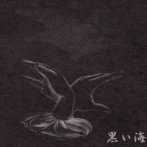 Olisbos (Introduced Instruments Into The Belly Of Another)