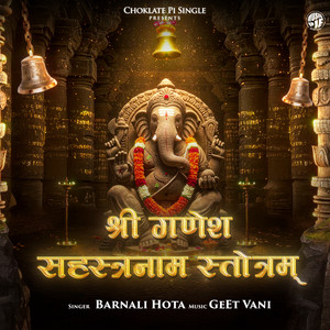 Shri Ganesha Sahasranama Stotram