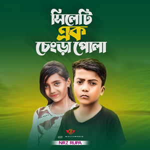 Sylhety Ak Chengra Pula