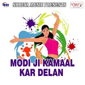 Bhauji Ke Bahin Me Rang Daal Re