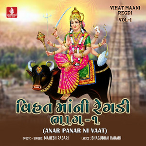 Vihat Maani Regdi, Pt. 2