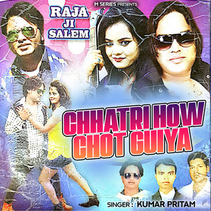 Chhatri How Chot Guiya