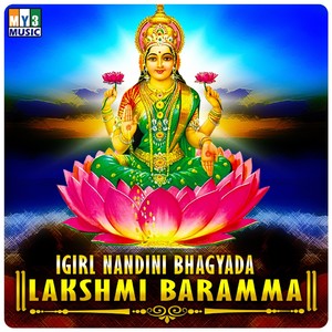 Igirl Nandini Bhagyada Lakshmi Baramma