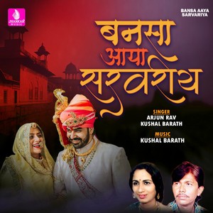 Bansa Aaya Sarvariya - Single