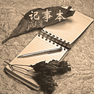只要你过得比我好
