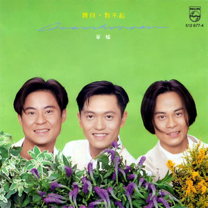 Gala Gala Happy (Mandarin Album Version)