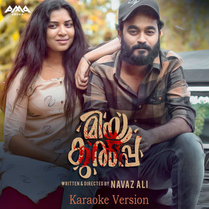 Kattil Thaniye (Karaoke Version)