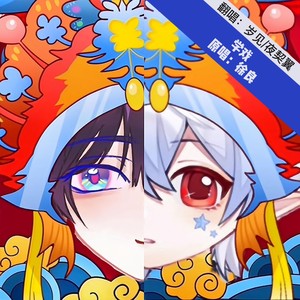 学戏