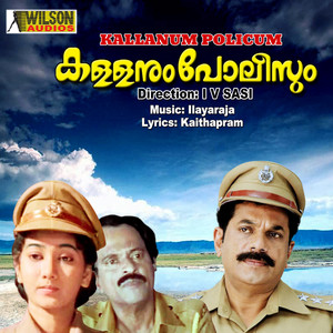 Kallanum Policum (Original Motion Picture Soundtrack)