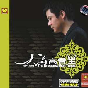 最深爱我的人伤我最深