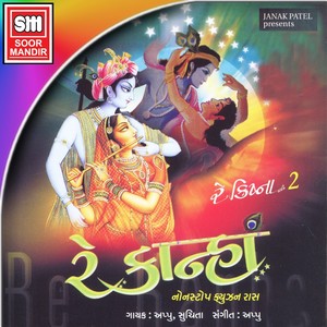 Re Kanha (Non Stop Fusion Raas, Vol. 2)