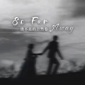 So Far Away (抒情版)