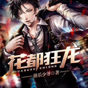 凤娱有声 - 第323集 五万和两万