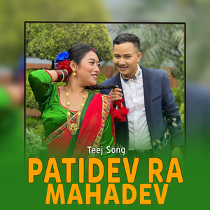 Teej Song patidev Ra Mahadev