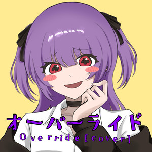 オーバーライド (COVER版)