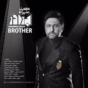 Brother (Baradar)